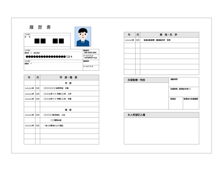 履歴書証明写真対応アイコン